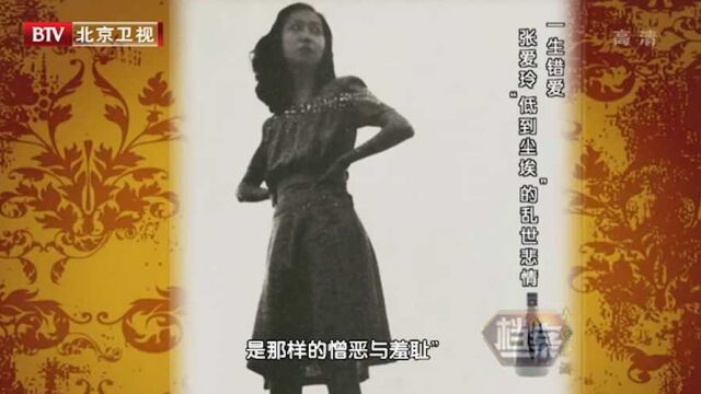 张爱玲小说改编电影《半生缘》中,男女主人公这段让人伤心丨档案