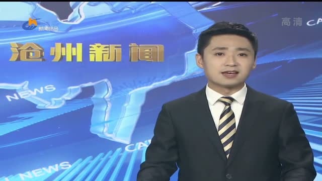 肃宁40多个项目入选!