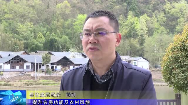 【乡村振兴进行时】县住建局:多措并举助力乡村振兴