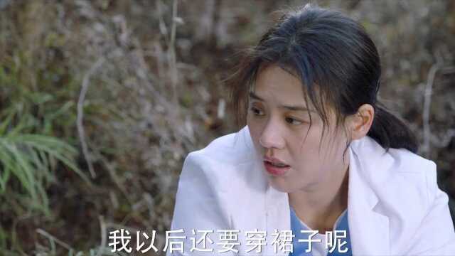 女警坠落山崖!女主克服恐高赶来救援