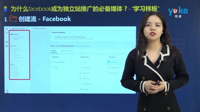 04为什么选择Facebook进行独立推广