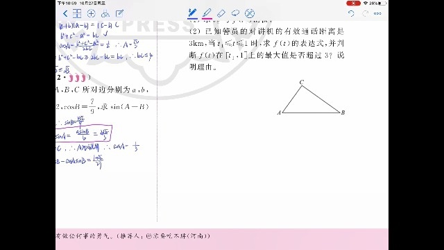 解三角形451