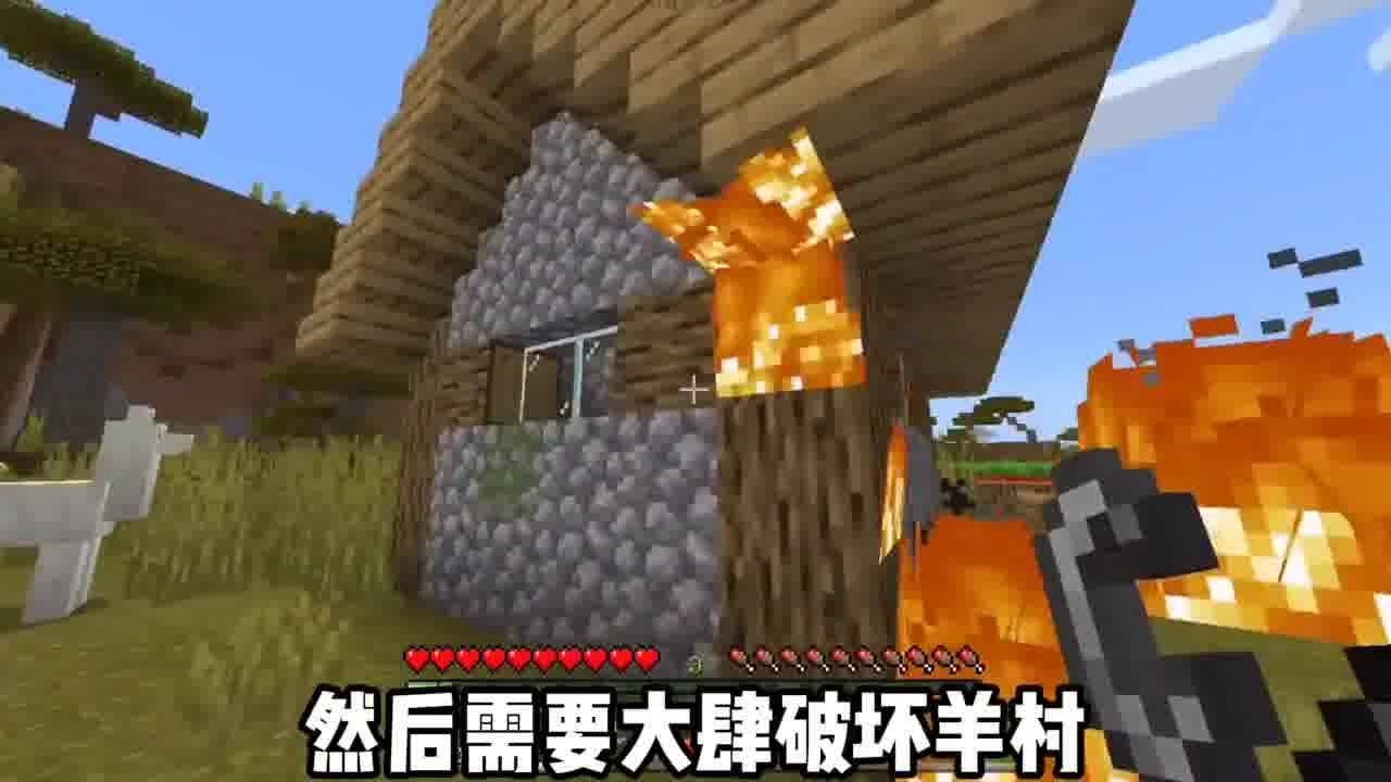 我的世界:你不知道的都市传说之山羊人 #mc不灭 #我是世界
