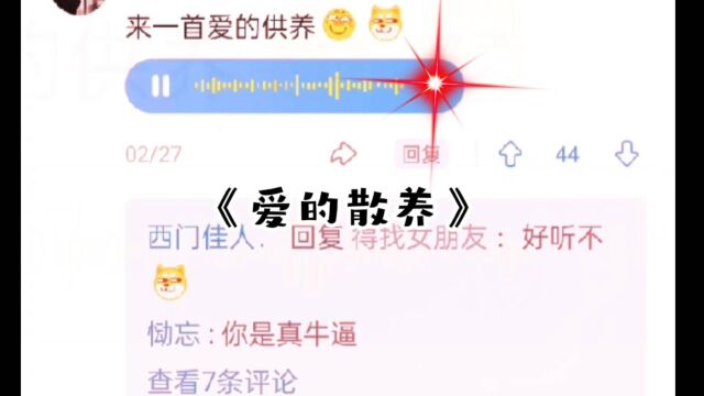 满级大佬爱听的《阴乐》