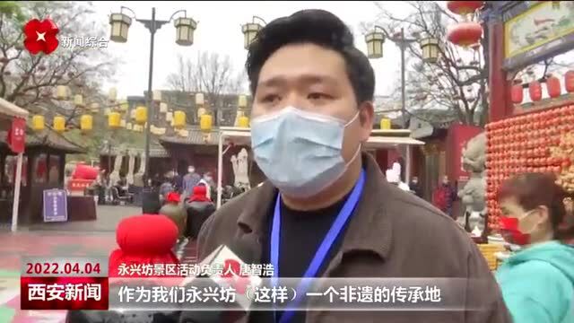 尝春味 享春趣!来永兴坊体验民俗文化魅力