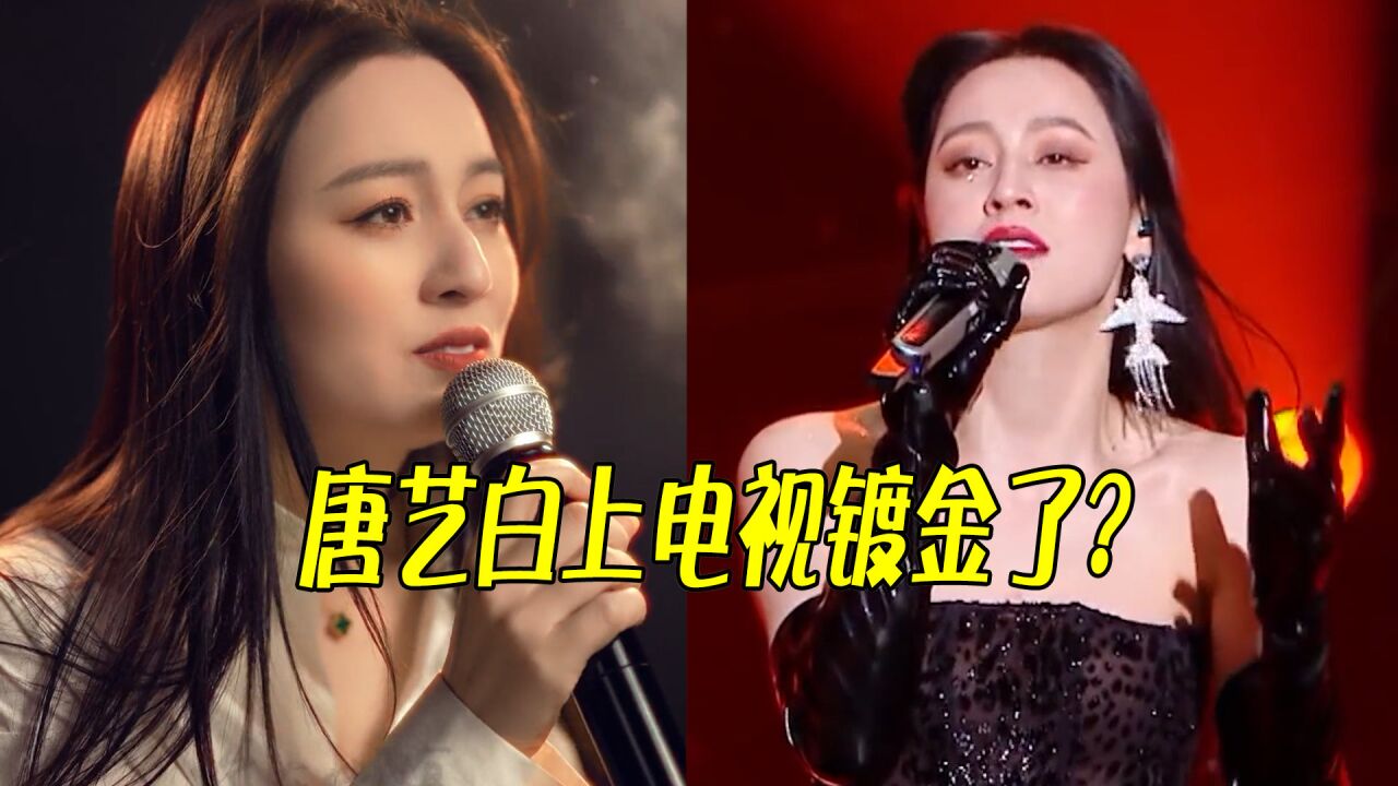 唐艺参加音综镀金后,回归网络唱歌依旧大喊大叫,网友:百万调音师确实