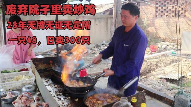 淮南大哥露天卖炒鸡,环境脏乱差,顾客却称中国第一,日卖300只