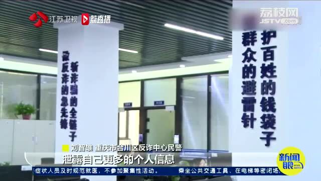 接到诈骗电话,她给骗子做了个“话疗”!效果非常好……