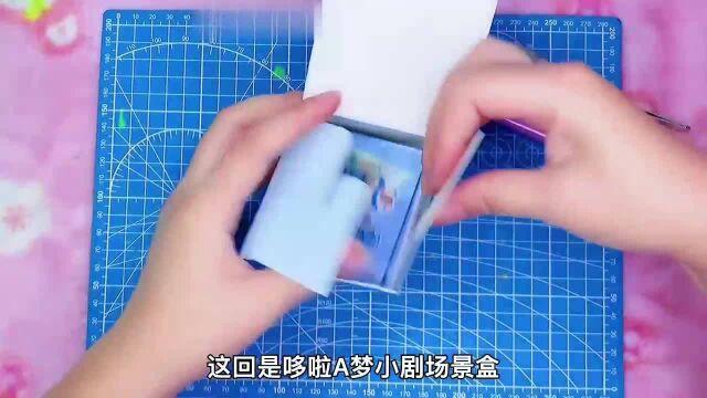 能DIY的场景盲盒~哆啦A梦小剧场景盒拼装展示