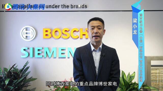 携众厂商签署千亿战略合作,国美X博西“联合放价”