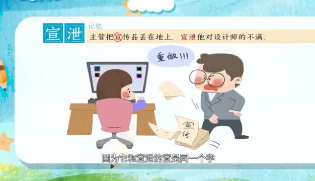 忆学记忆课堂|多音字、易错字词如何高效记忆 ?