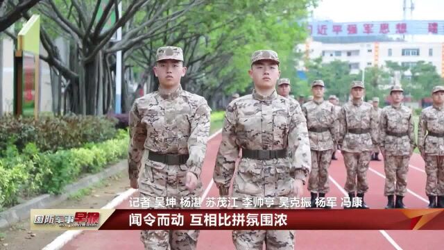 新训号角响起 火热青春在军营绽放