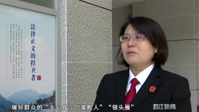 【“长安”黔江新答卷】王敏:以法为舟楫 做载群众心声的立案信访“摆渡人”