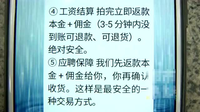 网络刷单想赚钱 一下被骗好几万