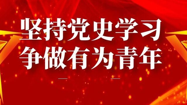 2022年食工1192团支部“活力在基层”主题团日班会