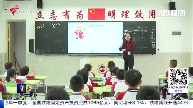 佛山:南海区义务教育阶段公办学校报名开始