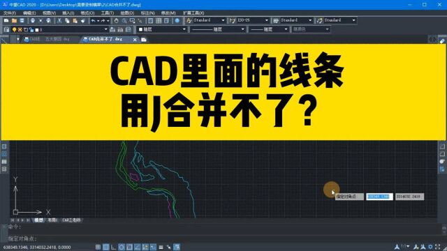 CAD里面的线条,用J无法直接合并,这五大主要原因你都排除了么?