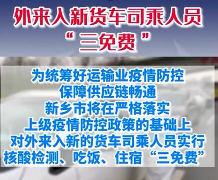 联播pro:郑州发现2例新冠肺炎确诊病例和3例无症状感染者