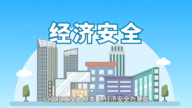 【安全宣传教育】全民国家安全教育日| 增强国家安全意识 共同维护国家安全