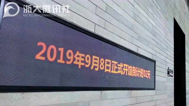 浙江41家入选,其中教育系统7家!“十四五”时期第一批全国科普教育基地出炉