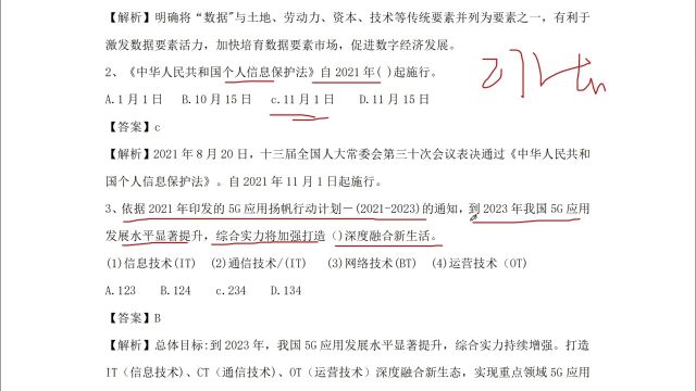 202205信息系统项目管理师之中级真题