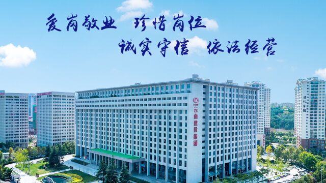 云南建投技工学校2022届毕业生纪念:希望你们继续传播“劳动光荣、技能宝贵、创造伟大”的时代风尚,匠心筑梦,献礼建团百年.