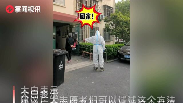 志愿者喇叭循环播放“回家”,劝居民足不出户:建议推广