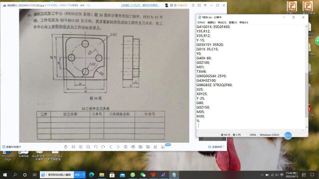 加工中心编程实例讲解