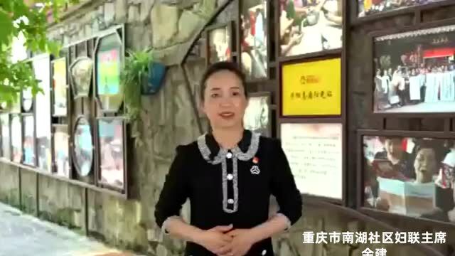 巾帼大学习 | 今天我来读③