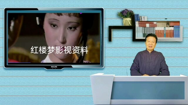 红楼梦欣赏116:以宝黛初见一惊一笑为例谈个性语言精准性/徐景洲