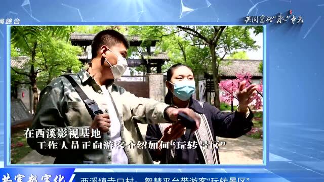 【共同富裕“永”争先①】永康这里“产业+旅游”铺就村民共富路