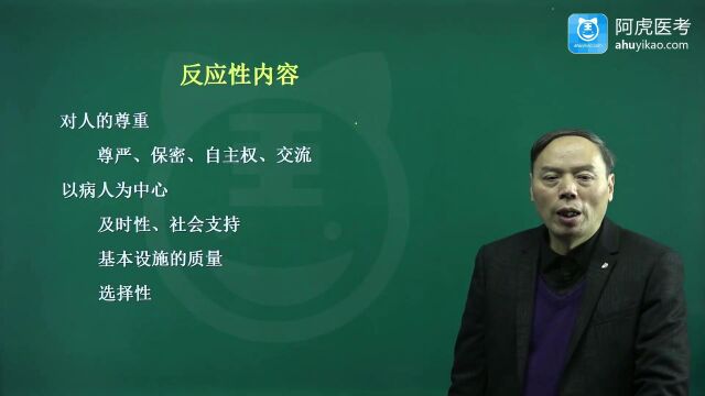 2022年阿虎医考卫生管理副高考试专业必过班 卫生系统绩效评价01