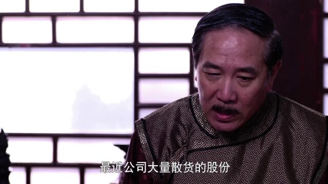 丁掌柜还提议成立参工堂参化商业联合股份有限公司,一致对外