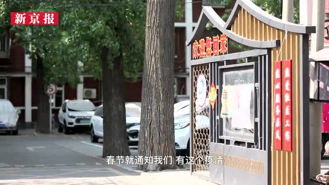 朝阳区酒仙桥街道2000余名志愿者揭“英雄帖”