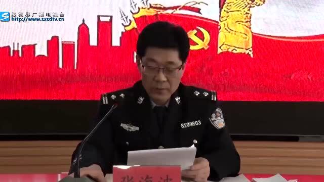 绥德县2022年司法行政暨党风廉政建设工作会召开