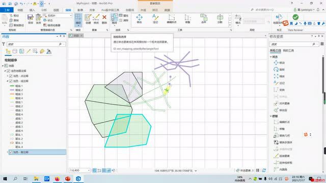 ArcGIS Pro一个分割工具可以代替ArcMap四个工具