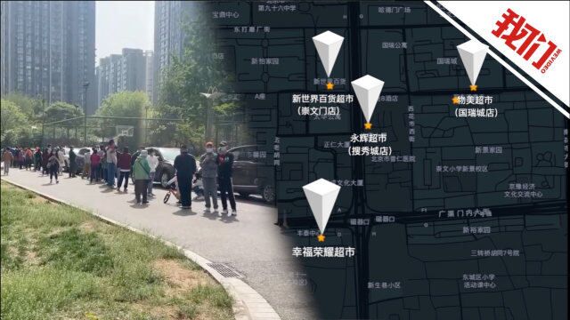 北京东城区新增感染者详细轨迹点位公布 如有时空交集请及时报备