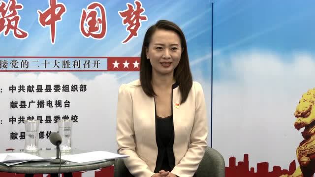 喜迎二十大 共筑中国梦:“献县TV党建大讲堂”正式开播