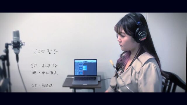 【ファゴット】瑠璃色の地球/松田圣子 Bassoon Fagotto ruriiro no chiky嫠Seiko Matsuda