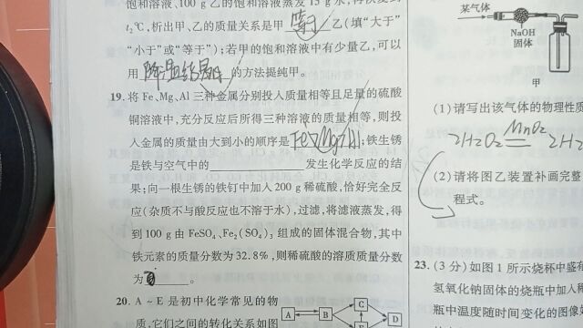 初中化学之元素质量的计算