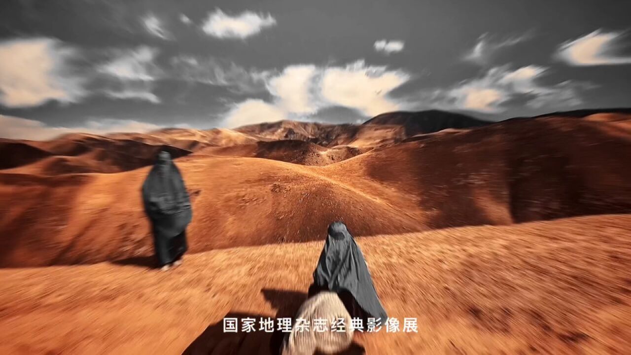 国家地理杂志经典影像展合肥站
