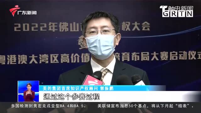 2022年“湾高赛＂启动 吸引高价值专利落户粤港澳大湾区