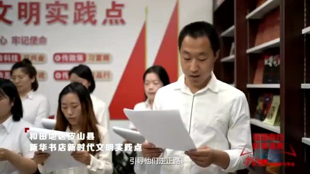 “学习强国”新疆学习平台“强国有约 新青诵典”活动5月4日启动