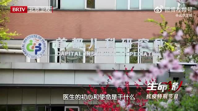 【热点】北京医生说不会因弹窗耽误救治病人