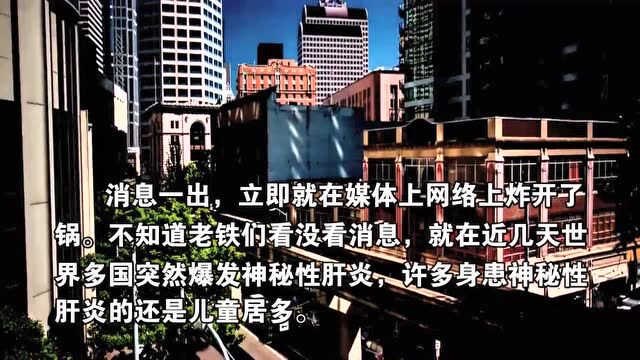 德国爆料美国辉瑞疫苗幕后阴谋,看后一身冷汗!