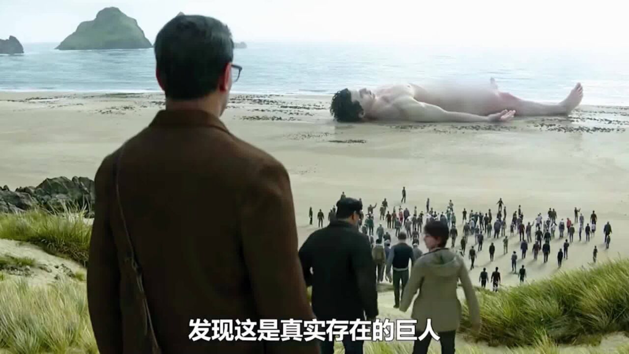 海边惊现溺水巨人,结局值得让人深思