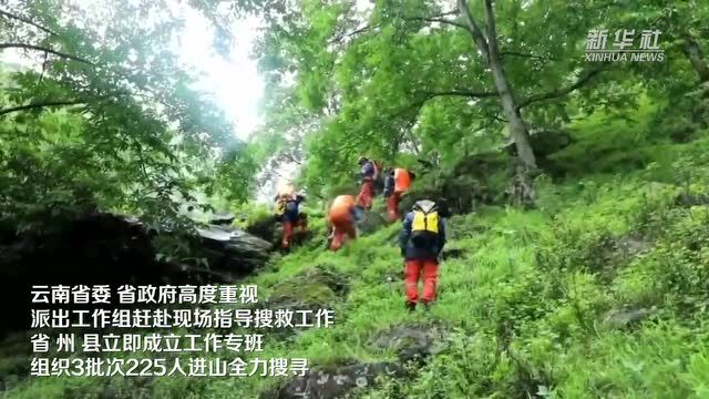 云南大理苍山13人失联 搜救人员已找到7人