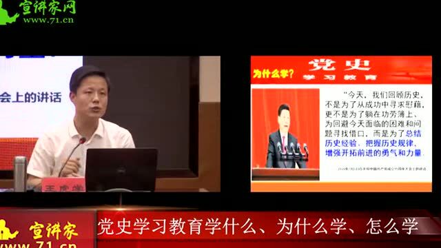 党史学习教育学什么、为什么学、怎么学 | 高端论述