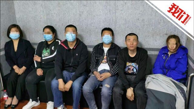 七台河警方抓获6名为赌博网站周转资金嫌疑人:办20余张银行卡 涉案1.7亿元