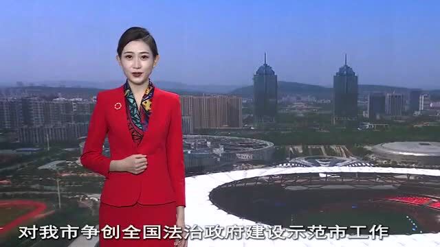 短视频 | 枣庄市争创全国法治政府建设示范市